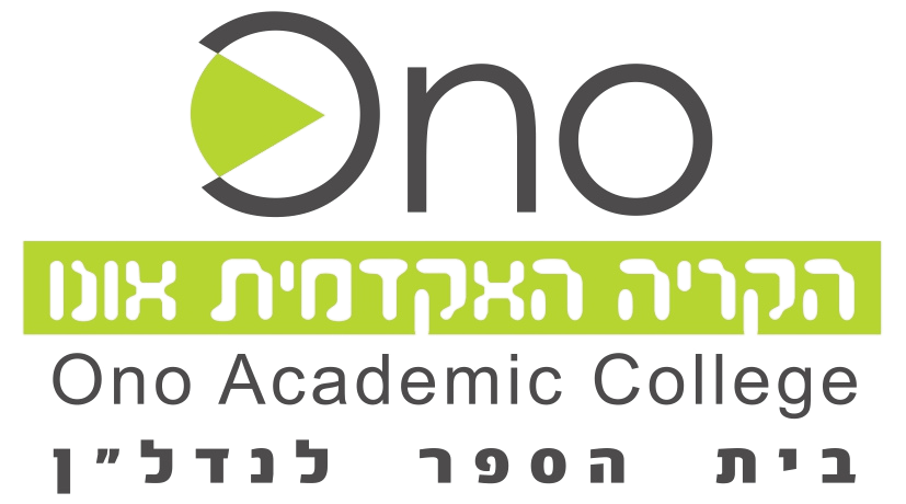 בית הספר לנדל"ן של הקריה האקדמית אונו